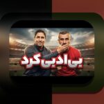 آشنایی با گروه شرط بندی وان ایکس بت: نکات کلیدی که باید بدانید