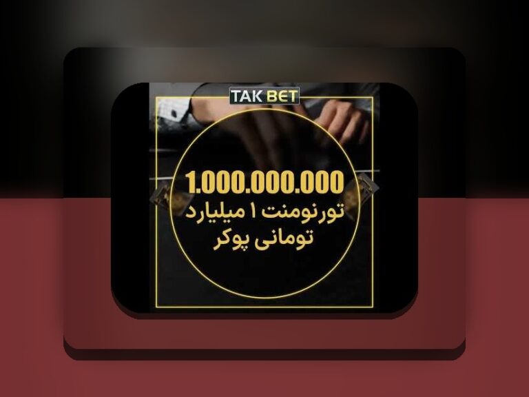 آشنایی با وان ایکس بت ویکی پدیا: راهنمای جامع برای کاربران ایرانی در سایت شرط بندی