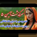 آیا می‌دانید آیسن چیست و چگونه در سایت شرط بندی تاثیر دارد؟