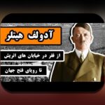 زندگی نامه و اهمیت آن در سایت شرط بندی: چه چیزی باید بدانید؟