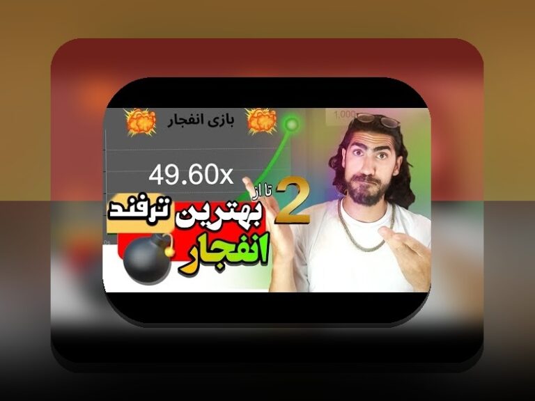 چطوری وان ایکس بت را شارژ کنیم: راهنمای کامل و ساده برای کاربران سایت شرط بندی