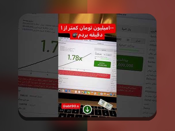 راهنمای کامل نحوه ثبت نام در بازی انفجار برای شروعی مطمئن و سریع