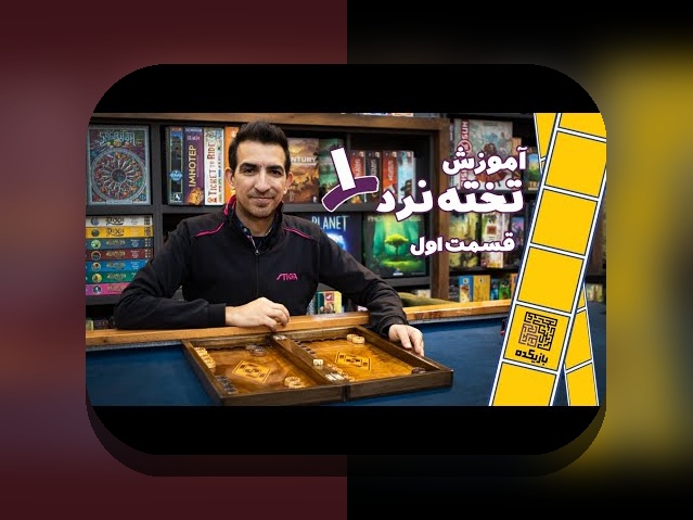 راهنمای کامل دانلود بازی تخته نرد بدون اینترنت: چرا و چگونه این بازی محبوب را در گوشی خود داشته باشید؟