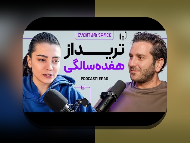 روانشناسی تریدر و هیجان‌ها: راهنمای همدلانه برای کنترل احساسات در معاملات